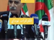 eau hopital d'alger.mp4