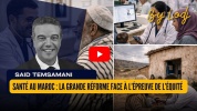 Santé au Maroc - la grande réforme face à l’épreuve de l’équité.mp4