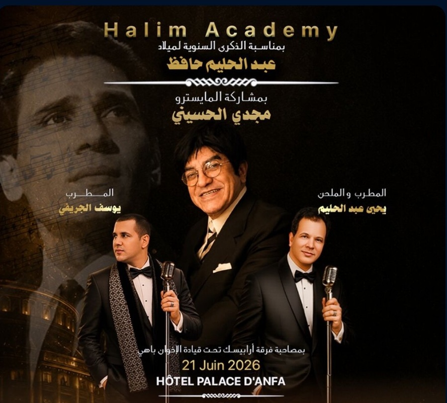 Halim Academy : Grand Concert Hommage à Abdel Halim Hafez à Casablanca ...