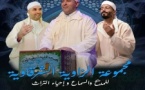 Layali Cherkaouia : Une Nuit de Madih et Samaâ à Rabat