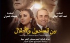 Entre Al-Jandoul et Al-Atlal : Une Nuit avec les Géants du Tarab Entre Al-Jandoul et Al-Atlal : Une Nuit avec les Géants du Tarab