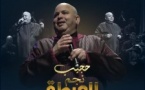 HAJIB – L’Étoile de l'Aïta en concert exclusif à Casablanca ! HAJIB – L’Étoile de l'Aïta en concert exclusif à Casablanca !