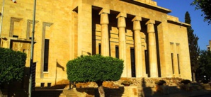 Le Maroc contribue à la réhabilitation du musée de Beyrouth Le Maroc contribue à la réhabilitation du musée de Beyrouth