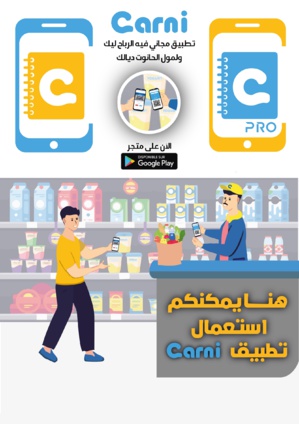 Le carnet de l'épicier se digitalise aussi ! Le carnet de l'épicier se digitalise aussi !