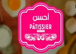 Ahssan Pâtissier, nouvelle émission sur 2M Ahssan Pâtissier, nouvelle émission sur 2M