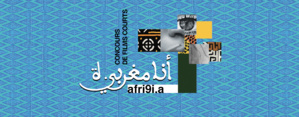 Lancement du concours de films courts Ana maghribi.a 2021 sur le thème "Afri9i.a" Lancement du concours de films courts Ana maghribi.a 2021 sur le thème "Afri9i.a"