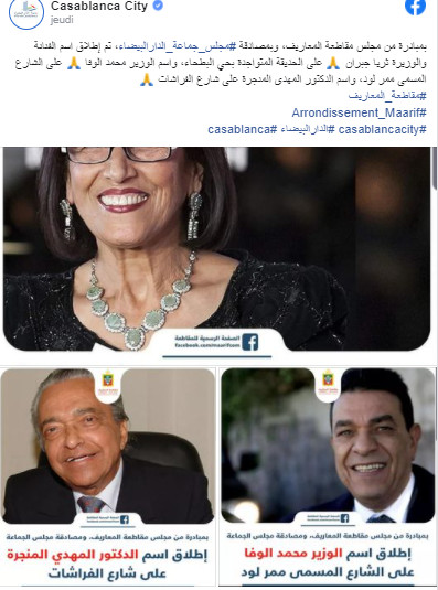 Casablanca : trois personnalités marocaines auront des rues à leur nom 