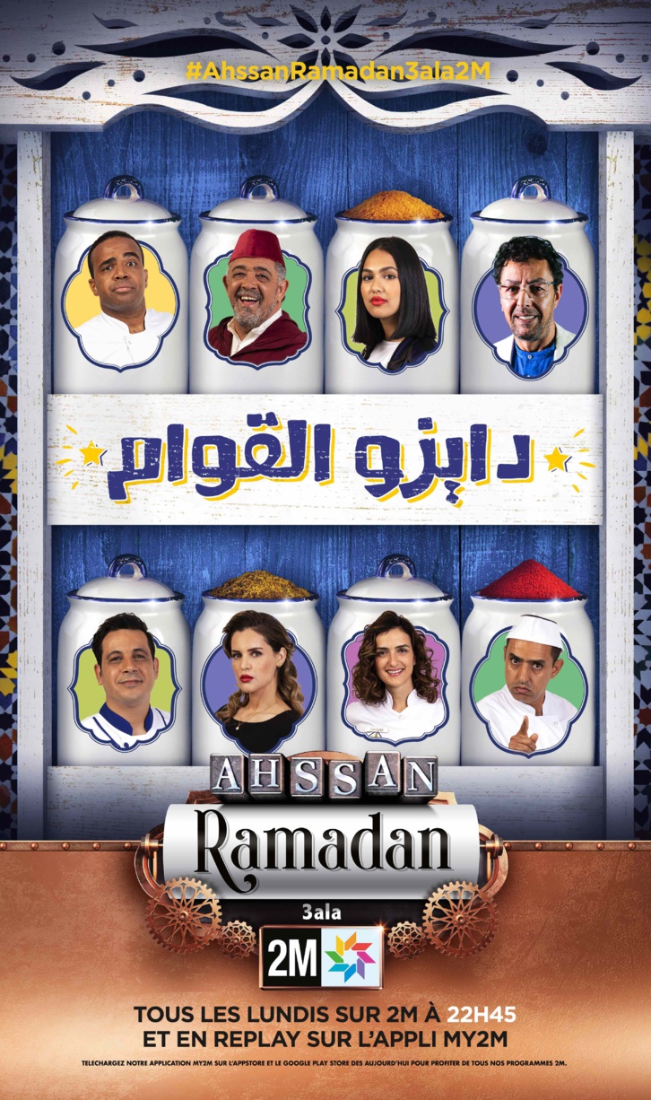 Ramadan 2021 : 2M partage sa grille de programmes Ramadan 2021 : 2M partage sa grille de programmes