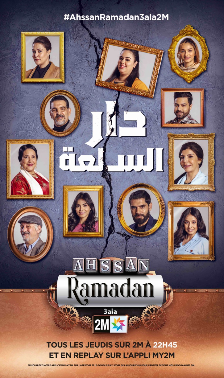 Ramadan 2021 : 2M partage sa grille de programmes Ramadan 2021 : 2M partage sa grille de programmes