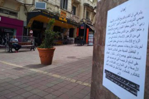 Les affiches "extrémistes" à Tanger : la CRDH réagit ! Les affiches "extrémistes" à Tanger : la CRDH réagit !