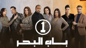 Découvrez la série Bab El Bahr, le thriller social dont tout le monde parle Découvrez la série Bab El Bahr, le thriller social dont tout le monde parle