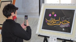 Oujda : une exposition pour célébrer la calligraphie arabe Oujda : une exposition pour célébrer la calligraphie arabe