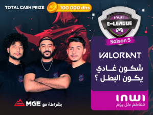 La inwi e-league de retour pour la 5ème saison La inwi e-league de retour pour la 5ème saison