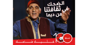 La Vache qui rit fête ses 100 ans La Vache qui rit fête ses 100 ans