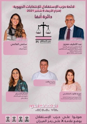 Jeunes, femmes et compétences, le trio gagnant de l’Istiqlal Jeunes, femmes et compétences, le trio gagnant de l’Istiqlal