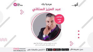 Allo my star : l'application qui a créée une polémique au Maroc Allo my star : l'application qui a créée une polémique au Maroc