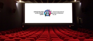 Le festival de cinéma et de littérature de Safi aura lieu en décembre Le festival de cinéma et de littérature de Safi aura lieu en décembre