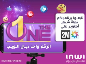 "The ONE numéro 1 web", un talent show lancé par 2M et Inwi "The ONE numéro 1 web", un talent show lancé par 2M et Inwi