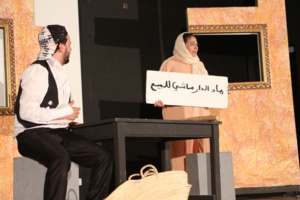 Tournée de la pièce de théâtre « KASMA », adressée aux partis politiques Tournée de la pièce de théâtre « KASMA », adressée aux partis politiques