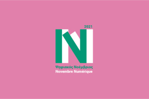 Novembre Numérique : l'IFM lance l’édition 2021 Novembre Numérique : l'IFM lance l’édition 2021