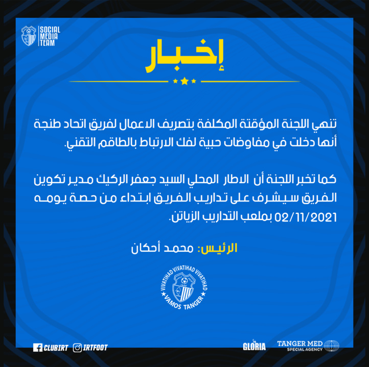 IRT: Bernard Casoni quitte le club IRT: Bernard Casoni quitte le club