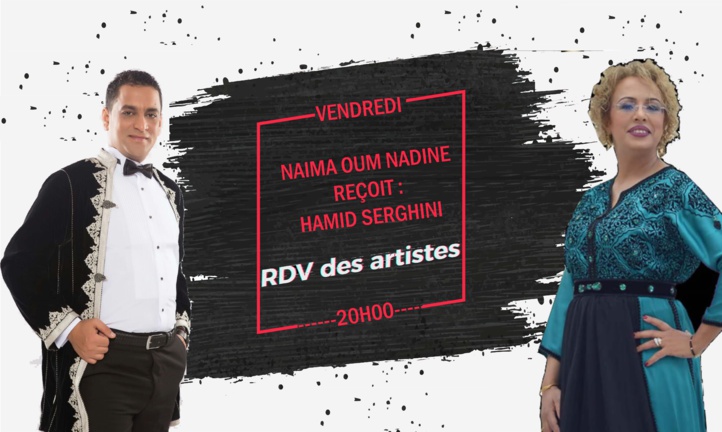 "RDV des artistes" reçoit Hamid Serghini "RDV des artistes" reçoit Hamid Serghini