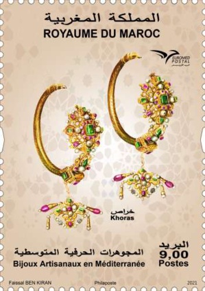 Le Maroc remporte le trophée du plus beau produit philatélique euro-méditerranéen 2021 Le Maroc remporte le trophée du plus beau produit philatélique euro-méditerranéen 2021