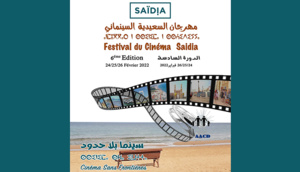Le festival de cinéma de Saidia est de retour avec sa 6ème édition Le festival de cinéma de Saidia est de retour avec sa 6ème édition