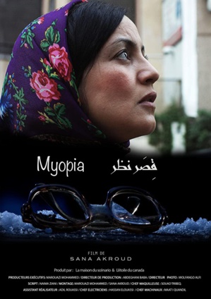 Projection en avant-première du film "Myopia" de Sanaa Akroud Projection en avant-première du film "Myopia" de Sanaa Akroud