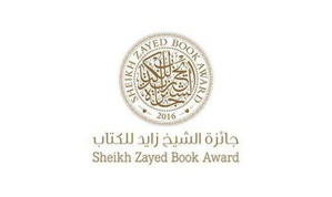 Prix du livre Cheikh Zayed : trois marocains figurent sur la liste restreinte Prix du livre Cheikh Zayed : trois marocains figurent sur la liste restreinte