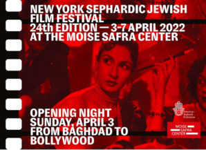 Vivre-ensemble: l'exception marocaine mise en avant à New York Vivre-ensemble: l'exception marocaine mise en avant à New York