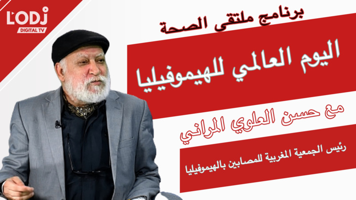 Carrefour santé reçoit Hassan Alaoui Lamrani : Journée mondiale de l'hémophilie Carrefour santé reçoit Hassan Alaoui Lamrani : Journée mondiale de l'hémophilie
