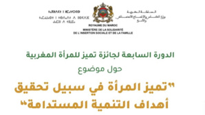 "Tamayouz" : les candidatures sont ouvertes pour la 7e édition "Tamayouz" : les candidatures sont ouvertes pour la 7e édition