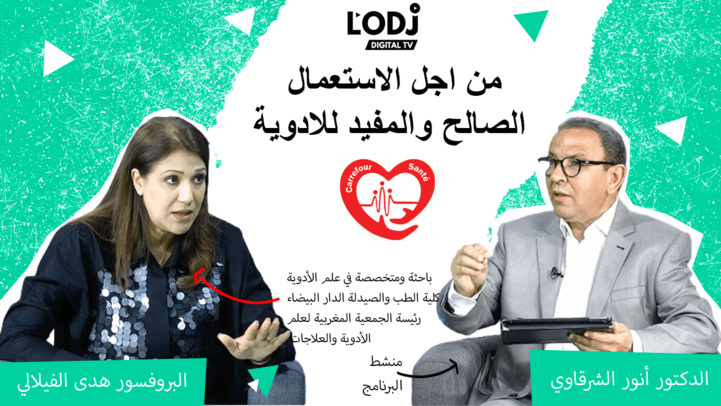 Carrefour santé : peut on parler de recherche scientifique approfondie sur le médicament au Maroc ? Carrefour santé : peut on parler de recherche scientifique approfondie sur le médicament au Maroc ?