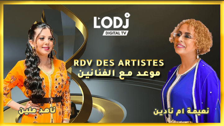 RDV des artistes برنامج "موعد الفنانين" يستضيف الفنانة المتألقة ناهد ملين RDV des artistes برنامج "موعد الفنانين" يستضيف الفنانة المتألقة ناهد ملين