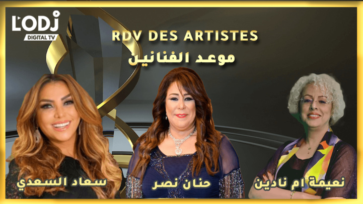 RDV des artistes برنامج موعد الفنانين يستضيف الدكتورة حنان نصروالأستاذة الفاضلة سعاد السعدي RDV des artistes برنامج موعد الفنانين يستضيف الدكتورة حنان نصروالأستاذة الفاضلة سعاد السعدي