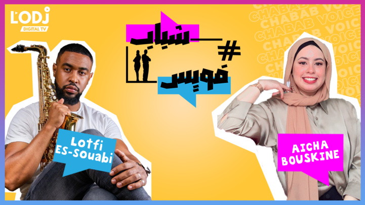 يستضيف الشاب الموهوب لطفي الصوابي Chabab Voice برنامج يستضيف الشاب الموهوب لطفي الصوابي Chabab Voice برنامج