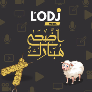 Bonne fête - عيد مبارك سعيد Bonne fête - عيد مبارك سعيد