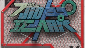 Street Art : le festival Jidar est de retour ! Street Art : le festival Jidar est de retour !