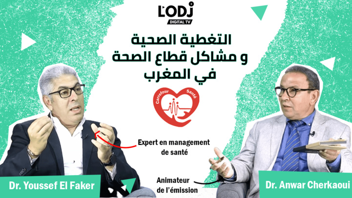 حلقة ملتقى الصحة : التغطية الصحية و مشاكل قطاع الصحة في المغرب حلقة ملتقى الصحة : التغطية الصحية و مشاكل قطاع الصحة في المغرب