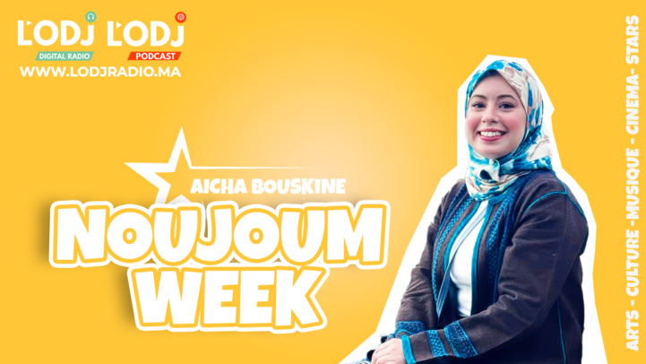 Replay Noujoum Week: ومهدي قموم Kouz1 فموعد مع Rab’Africa Summer Festival مهرجان Replay Noujoum Week: ومهدي قموم Kouz1 فموعد مع Rab’Africa Summer Festival مهرجان