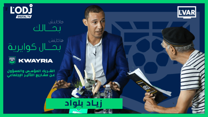 برنامج الڨار يستضيف الشريك المؤسس والمسؤول عن منصة كوايرية مبادرة زياد بلواد بمدينة مراكش برنامج الڨار يستضيف الشريك المؤسس والمسؤول عن منصة كوايرية مبادرة زياد بلواد بمدينة مراكش