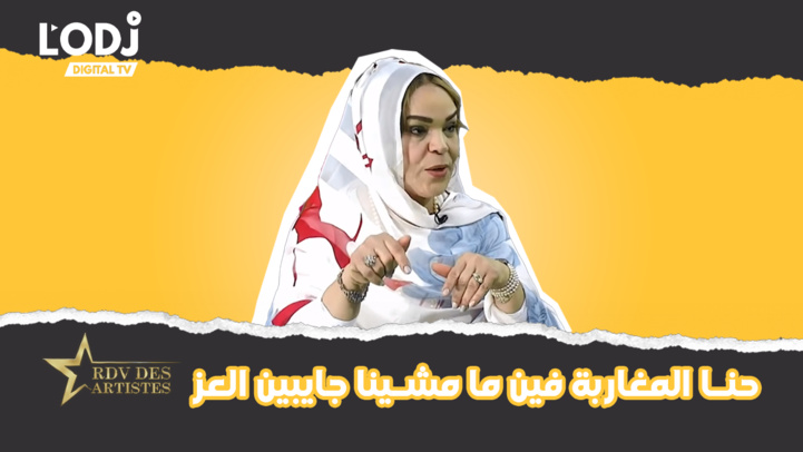 ! برنامج موعد الفنانين : رشيدة طلال، حنا المغاربة أحرار فين مامشينا جايبين العز
