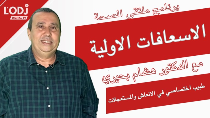 Carrefour Santé, Journée mondiale des premiers secours ! Carrefour Santé, Journée mondiale des premiers secours !