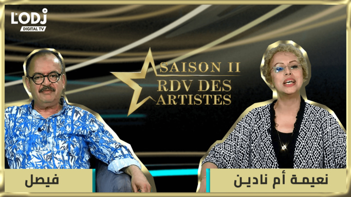 Replay : RDV des artistes الموسم الثاني من برنامج موعد الفنانين يستضيف رائد الأغنية الشعبية فيصل Replay : RDV des artistes الموسم الثاني من برنامج موعد الفنانين يستضيف رائد الأغنية الشعبية فيصل