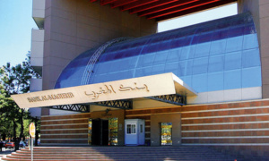 Bank Al-Maghrib : Le taux directeur augmente à 2%