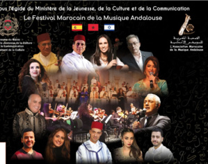 Bientôt la 1ère édition du Festival Marocain de la Musique Andalouse Bientôt la 1ère édition du Festival Marocain de la Musique Andalouse