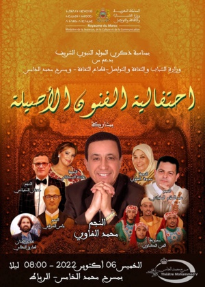 Mohamed El Ghaoui , le chanteur enchanteur Mohamed El Ghaoui , le chanteur enchanteur