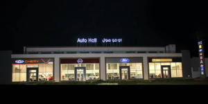 Auto Hall inaugure une nouvelle succursale à EL JADIDA Auto Hall inaugure une nouvelle succursale à EL JADIDA