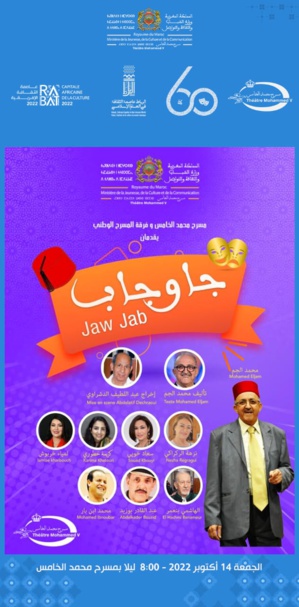 Théatre : une version contemporaine de la pièce « JA W JAB ». Théatre : une version contemporaine de la pièce « JA W JAB ».